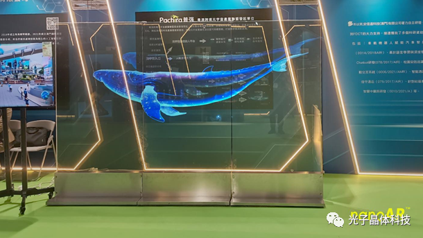 光子芯片透明屏代表深圳数字文创前沿科技亮相文博会澳门展