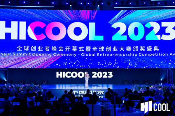 HICOOL 2023全球创业峰会颁奖盛典在京举行 光子晶体科技斩获殊荣