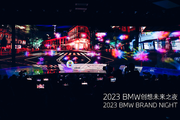 光子透明芯片显示技术 | BMW创想未来之夜