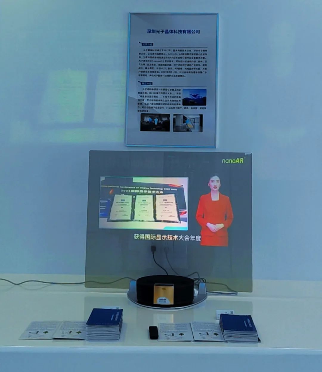  “光子透明芯片显示技术”入选粤港澳大湾区未来科技成果展