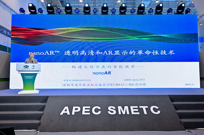 光子透明芯片显示技术备受关注 光子晶体科技迎来APEC技展会开门红