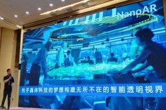 2020中国互联网发展创新与投资总决赛落幕，光子晶体科技荣获总冠军！