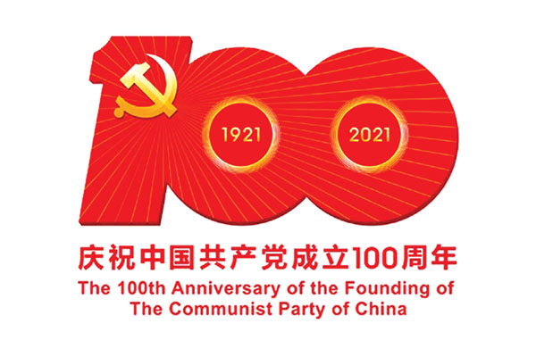 光子晶体科技庆祝中国共产党成立100周年！