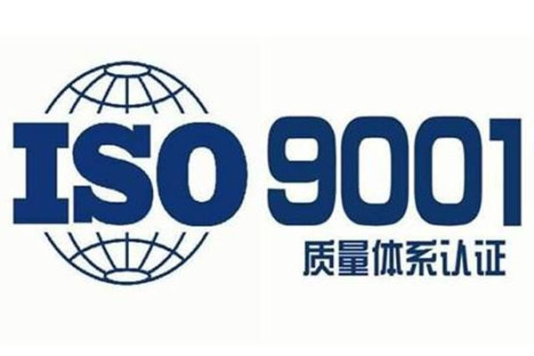 光子晶体科技顺利通过ISO9001质量管理体系认证