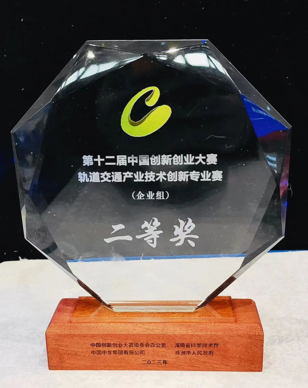 光子晶体科技作为唯一民营创新企业斩获大奖