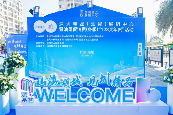 透明显示点亮深汕 光子晶体科技受邀参加高科技精品展
