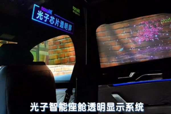 英国丘吉尔家族投资公司CEO 帕诺·丘吉尔博士高度评价“光子智能座舱透明显示系统”