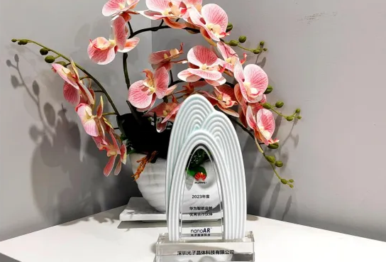 光子晶体科技再度荣膺华为智能座舱优秀合作伙伴