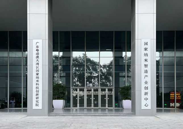 第十三届中国创新创业大赛纳米产业技术创新专业赛总决赛圆满收官 第十三届中国创新创业大赛纳米产业技术创新专业赛总决赛圆满收官