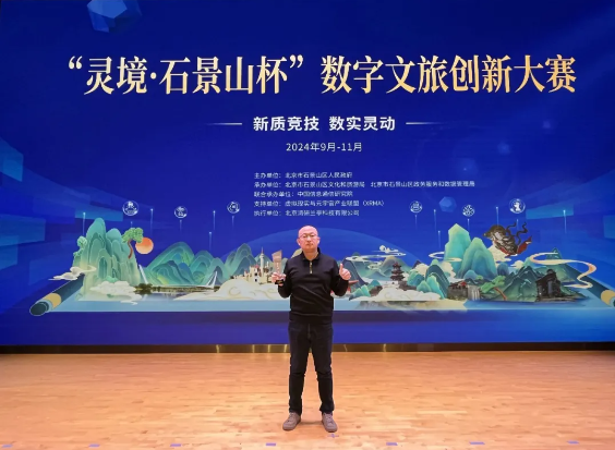 快讯 | “光子博物馆透明显示解决方案”荣获北京数字文旅创新大赛最高奖“灵境奖” 快讯 | “光子博物馆透明显示解决方案”荣获北京数字文旅创新大赛最高奖“灵境奖”