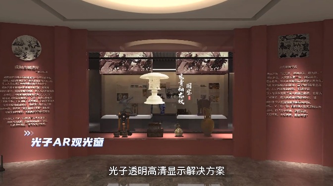 快讯 | “光子博物馆透明显示解决方案”荣获北京数字文旅创新大赛最高奖“灵境奖” 快讯 | “光子博物馆透明显示解决方案”荣获北京数字文旅创新大赛最高奖“灵境奖”