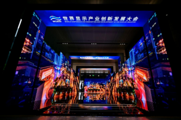 世界显示产业创新发展大会开幕 光子晶体科技专题介绍车规透明高清显示技术