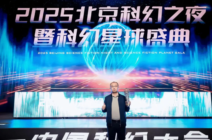 光子晶体科技荣获中国科幻大会科幻技术总冠军