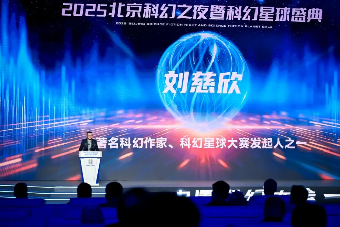 光子晶体科技荣获中国科幻大会科幻技术总冠军