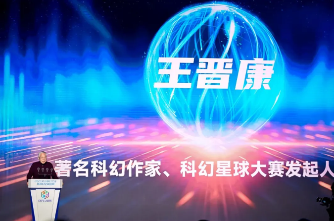 光子晶体科技荣获中国科幻大会科幻技术总冠军