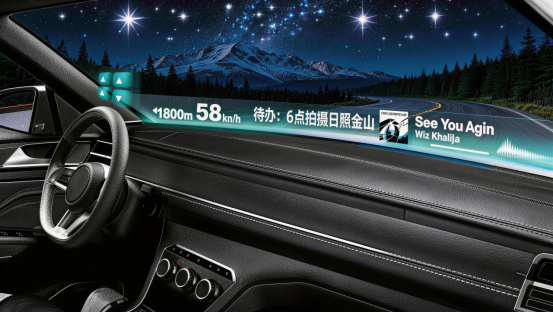 “全车透明交互式显示方案”全球首发